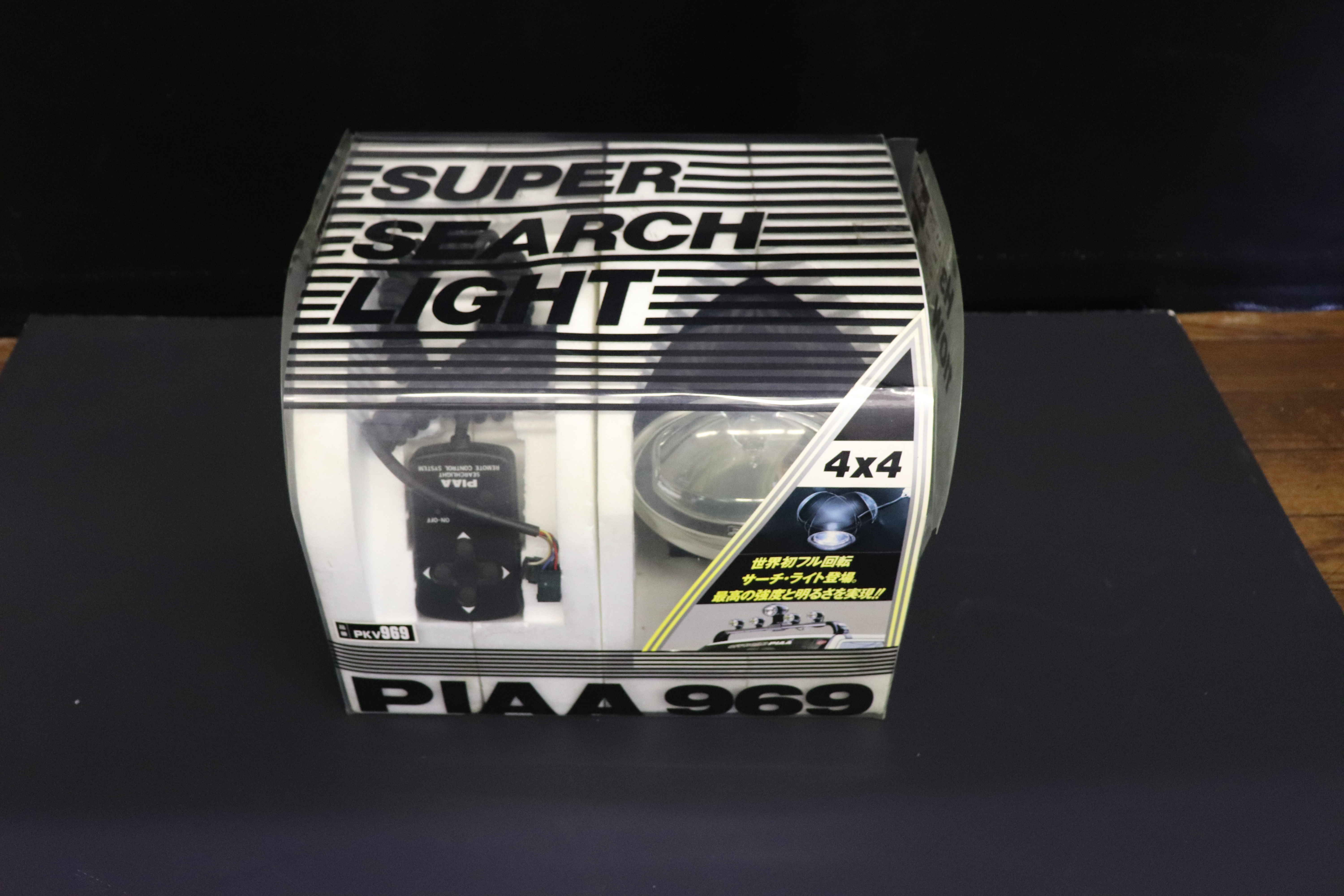 PIAA 969 リモコンサーチライト H3 24V 110W 新品 | パーツショップADDICT
